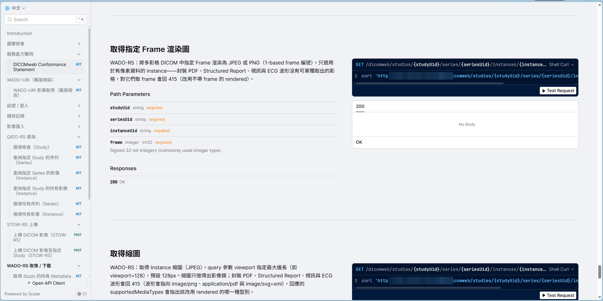 內建的 API 文件，可以直接測試