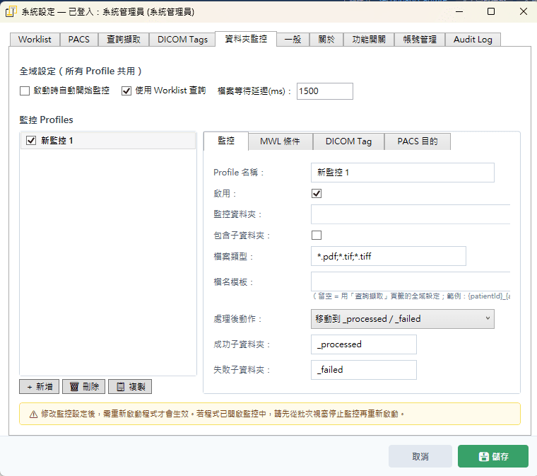 資料夾監控：放進去就自動處理