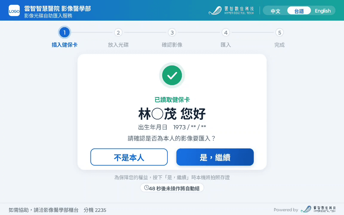 放入影像光碟