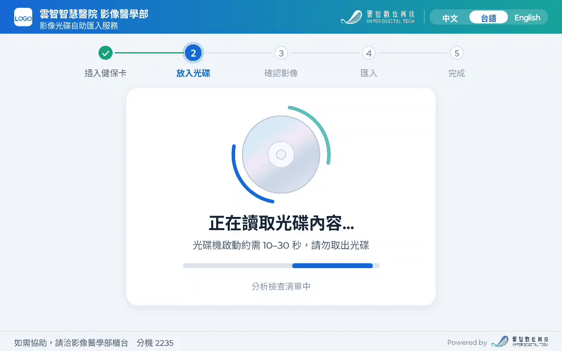 光碟內找到的檢查